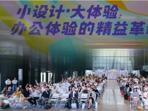 数智焕新办公  海康威视亮相 2026 杭州办公体验节